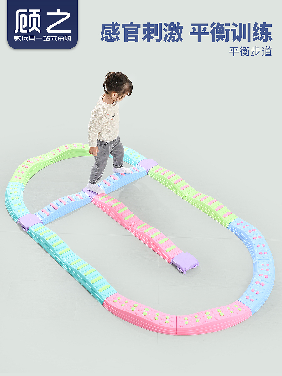 Balance walkway Kindergarten Sensory integration training equipment Balance tactile board Early education Children vestibular disorders Household toys