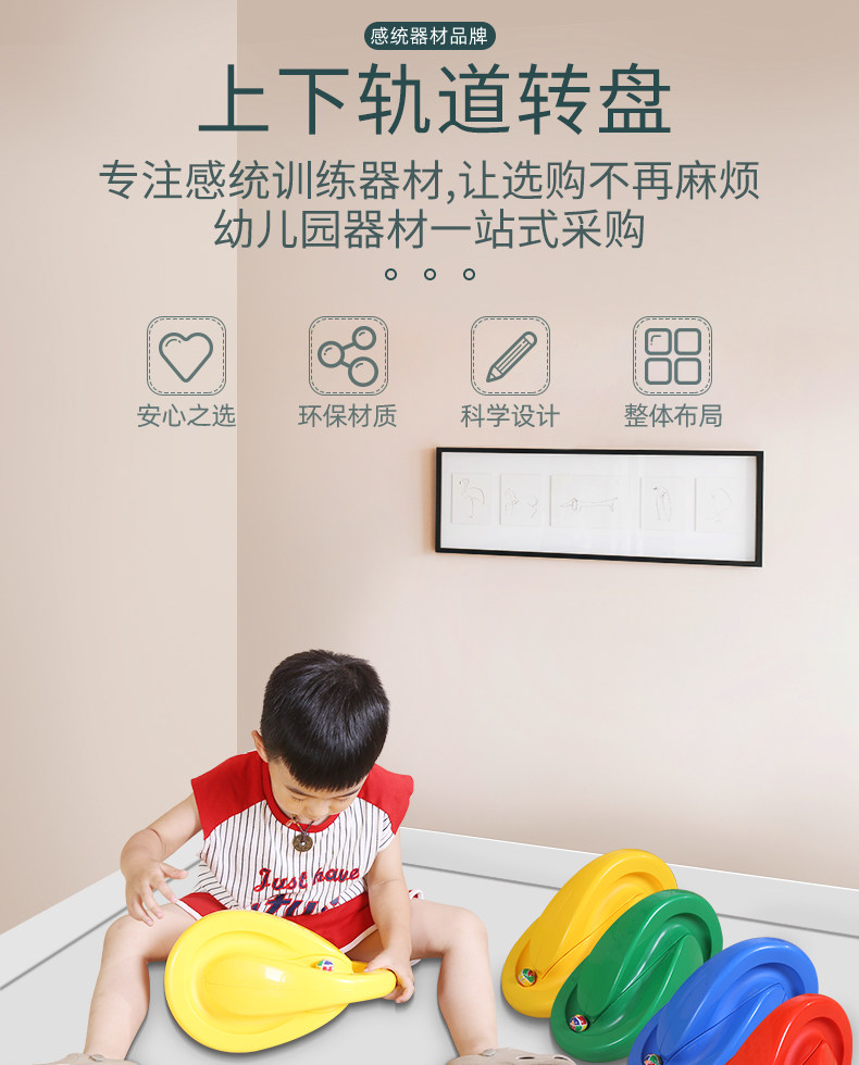 幼儿园教具88轨道上下转盘感统课训练器材儿童专注力手眼协调玩具-阿里巴巴
