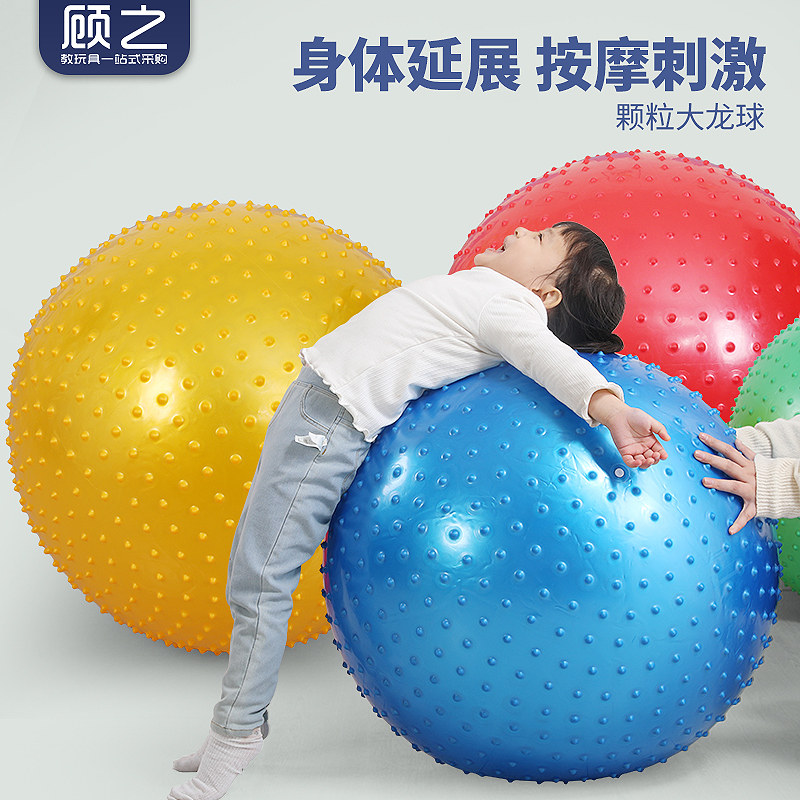 Детский сад гранулированный драконий шар оборудование для тренировки сенсорной интеграции детей утолщенный мяч для йоги бытовая игрушка для детского массажа