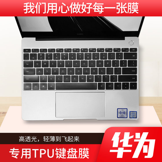 Huawei MateBook13 키보드 필름에 적합 D14 Honor Magicbook 15.6 인치 16.1 노트북 matebookX2024 Ruilong 버전 D 보호 E 필름 방진 Xpro