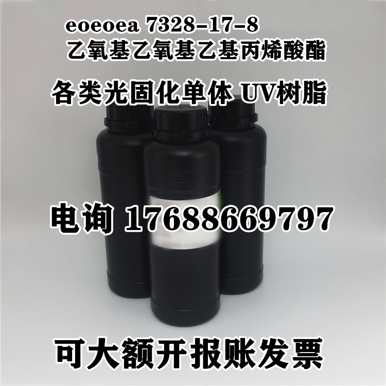 eoeoea Ethoxy Ethoxyethyl acrylate UV Varnish inkjet Low Shrinkage 7328-17-8