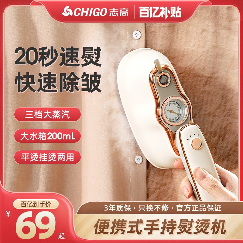 Zhigao handheld hanging bronzer for home small portable ironing machine Travel steam electric iron clothes apart from crewter-Taobao