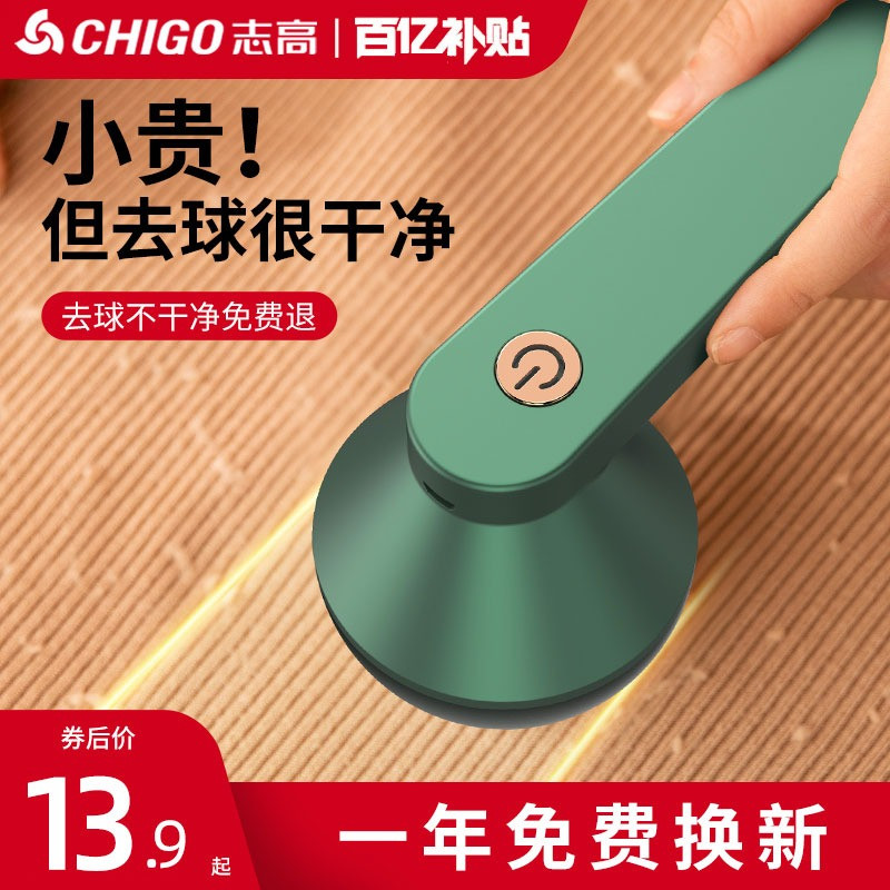 Zhigao wool ball trimmer rechargeable removal ball wool clothes scraping and suction shaving machine Home Hair Wool machine Cocking God-Taobao