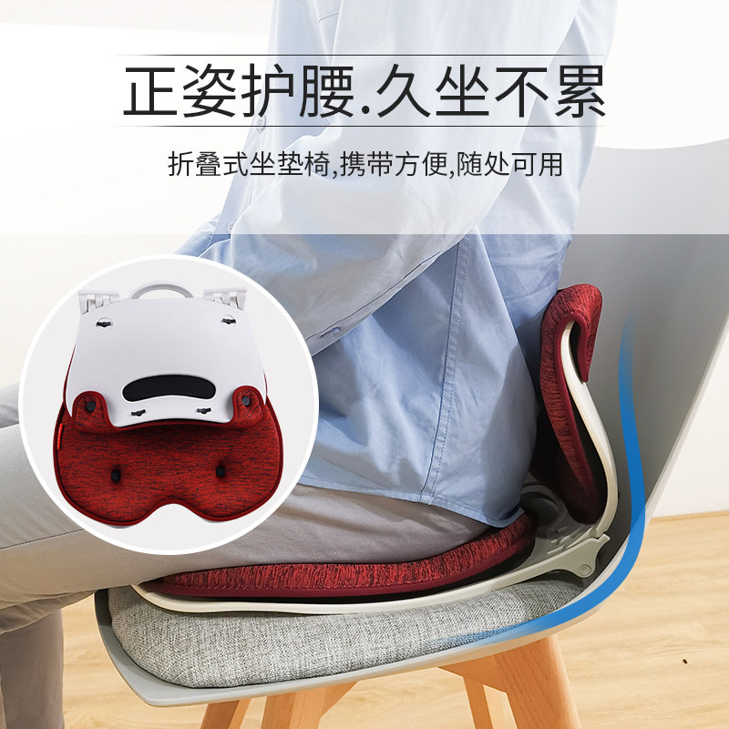 LOCYOP portable learning orthopedic waist cushion foldable seat office sedentary not tired gift
