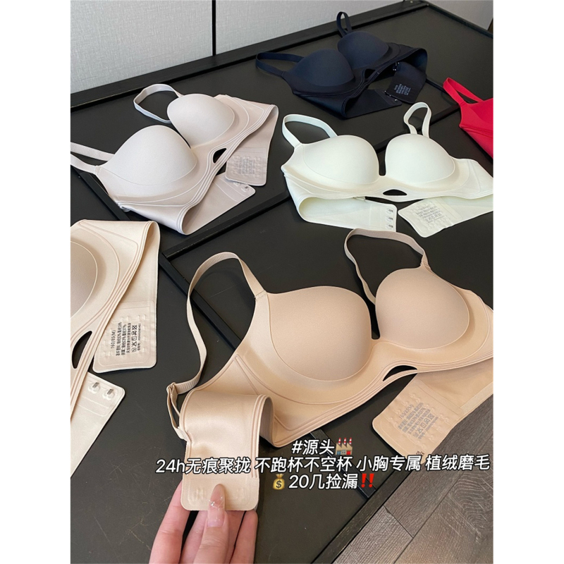 In Blue Exclusive for Small Busts! Seamless Push-Up Bra That Doesn'T Slip or Leave Gaps, with Velvet Brushed Thin Straps