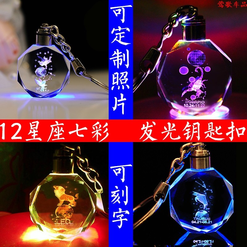 Twelve Constellations Taurus handmade necklace pendant jewelry Children crystal glass pendant Birthday gift keychain