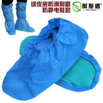 Ness shield conductive strip Anti-static shoe cover Indoor non-slip bottom working foot cover Dust-free shoe cover washable rubber bottom