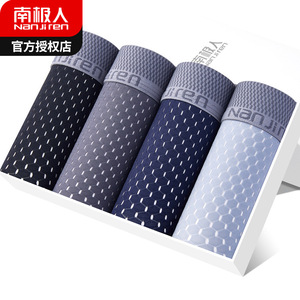 南极人男士冰丝内裤透气大码个性四角裤头