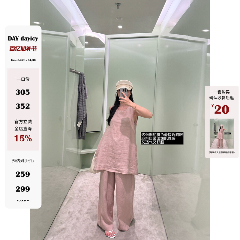 Daydayicy Chill Holiday Pink 100% Linen Textured Loose Sleeveless Top and Casual Pants Set