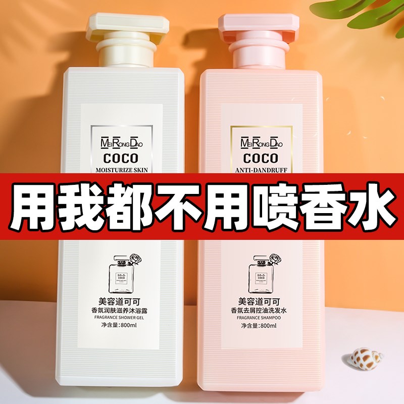 Yiqiao Selected Life Hall Beauty Road Cocoa Shampoo Perfume Long-lasting Fragrance Control Oil Anti-dandruff Home Pack for Men and Women