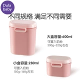 Детская вместительная и большая банка для хранения для выхода на улицу, универсальная тара, контейнер для хранения в банке, маленькое сухое молоко