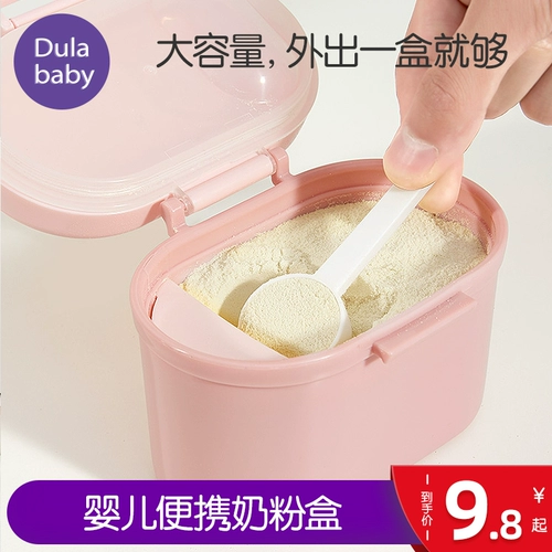 Детская вместительная и большая банка для хранения для выхода на улицу, универсальная тара, контейнер для хранения в банке, маленькое сухое молоко