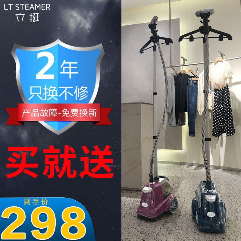 Li Ting hanging ironing machine Household commercial clothing store high-power ironing clothes hanging 2000W steam ironing machine electric
