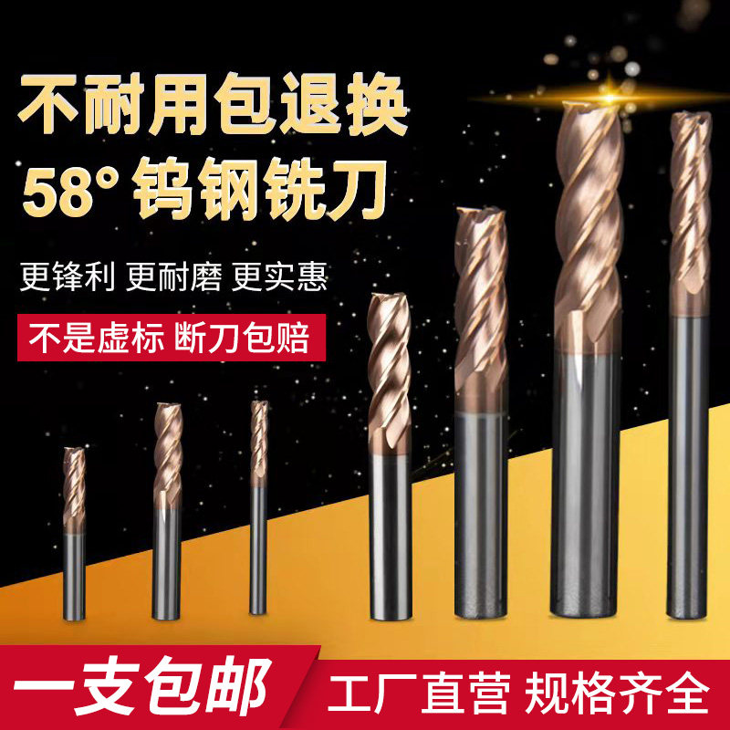58 58-degree tungsten steel milling cutter 4-edge cemented carbide coated flat knife CNC numerical control cutter flat bottom four-edge lengthened vertical milling cutter