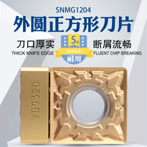 Zhuzhou Diamond square blade SNMG120404 08 12 car outer circle ordinary steel parts stainless steel wheel