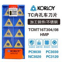 CNC alloy blade bore KORLOY Chloe TCMT16T304-HMP knife single-sided stainless steel parts