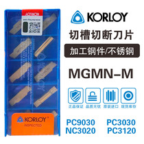 Korea KORLOY Chloe CNC alloy blade MGMN-200 cutting cutting knife grain car steel parts stainless steel