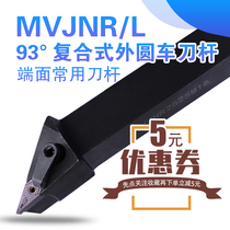 CNC outer round tool bar 93 degree outer round turning tool MVJNR1616K16 2020K16 2525M16 lathe tool