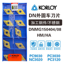 Korea KORLOY Chloe CNC carbide blade diamond-shaped DNMG150604 outer round steel stainless steel