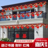 Сельский двор свадебный декоративный подвесной клад