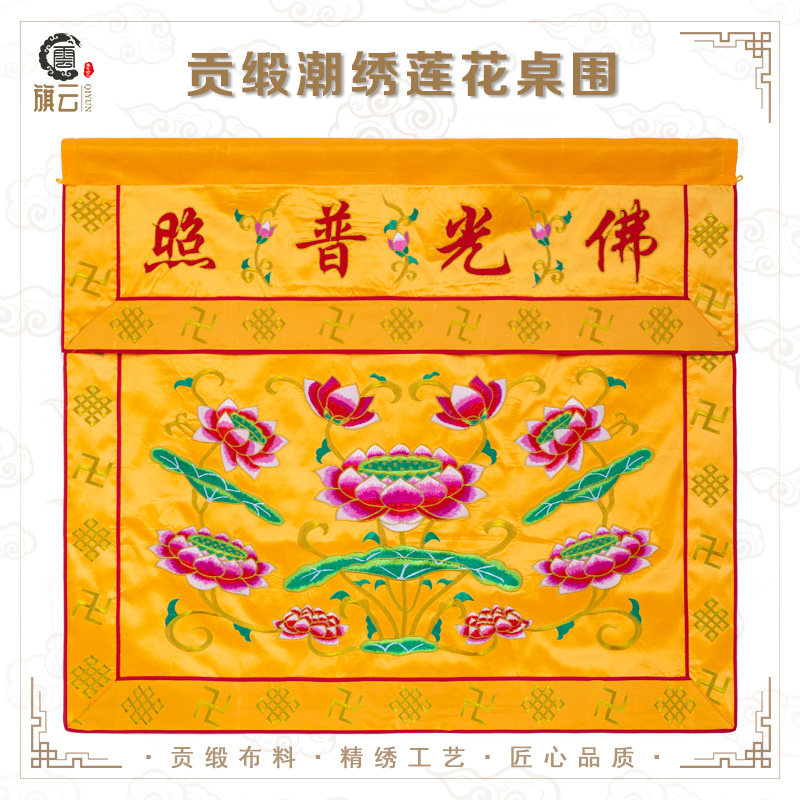 Flag cloud Buddha light pub photo cloth table surrounding lotus table surrounding BBuddha table lotus table surrounding Bover Buddha Table Bu Wai