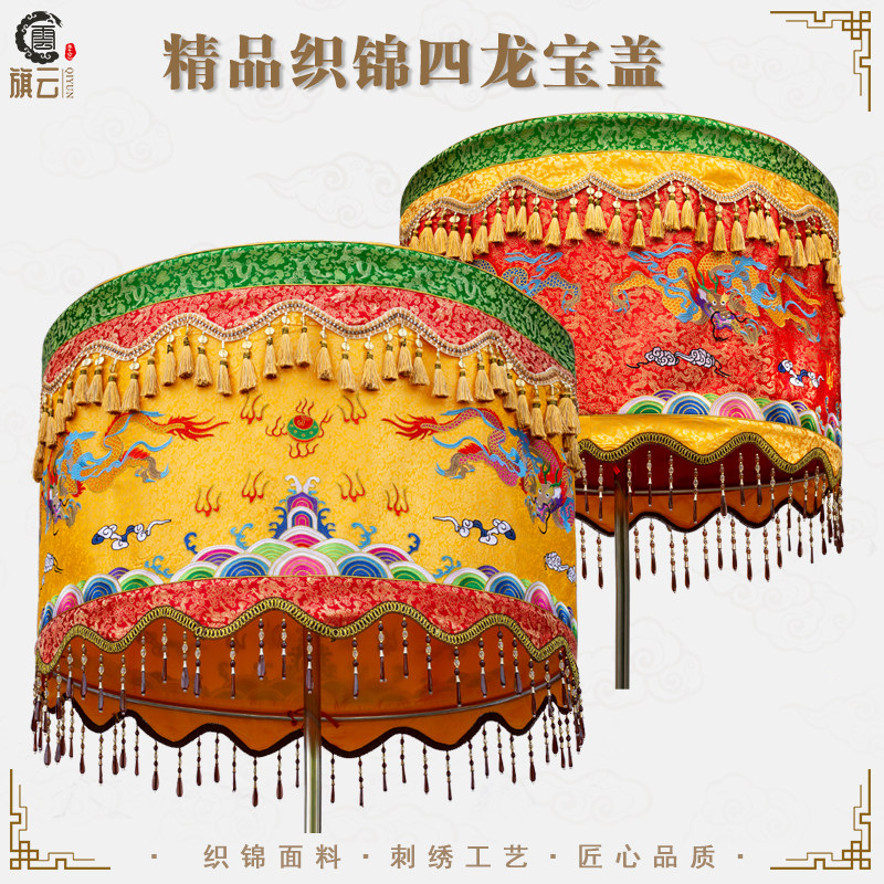 旗雲錦ジャカード天蓋、仏頭と神像の帽子の天蓋、龍の刺繍天蓋、仏教堂旗天蓋、万民傘の天蓋