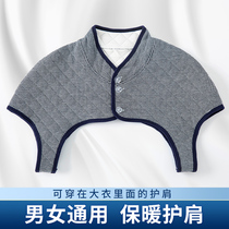 Sleeping wear shoulder pads for men and women cotton cold protection shoulder cervical spine women month feeding milk Bam shoulder four seasons