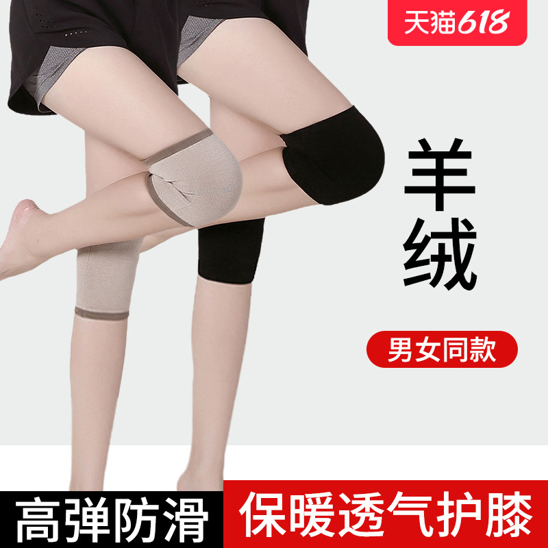 Cashmere kneecap warm and old chill leg joint guard legs winter cold-proof male and female universal windproof no-mark breathable mid-old