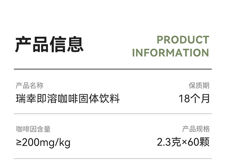 【中国直邮】 瑞幸咖啡 冻干咖啡粉  03加浓美式 囤货装60杯