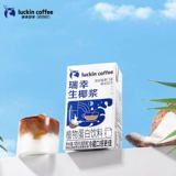 Установка кофе сырой кокосовый кокосовый латте молоко кокосовое молоко толстое кокосовое молоко