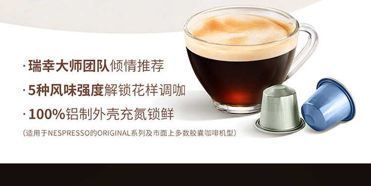 【中国直邮】 瑞幸咖啡 原装进口胶囊咖啡粒 适配nespresso胶囊机 03醇厚意式浓缩-中度烘焙10枚/盒
