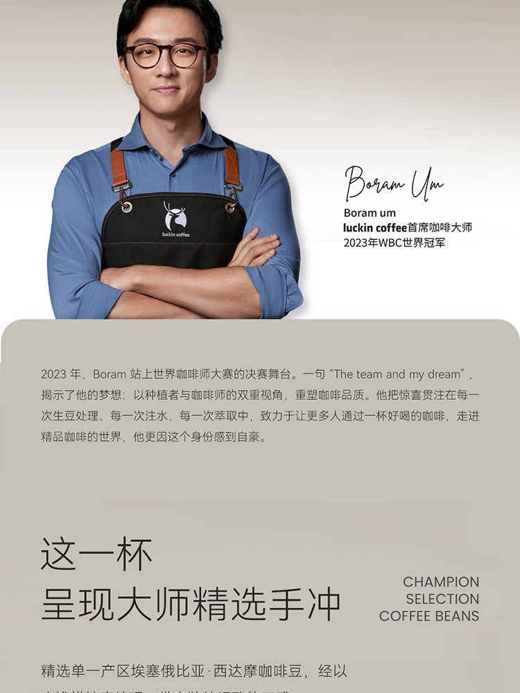 【中国直邮】 瑞幸咖啡 【Aga冠军臻选-中深烘焙】传奇奶咖拼配咖啡豆 *1袋