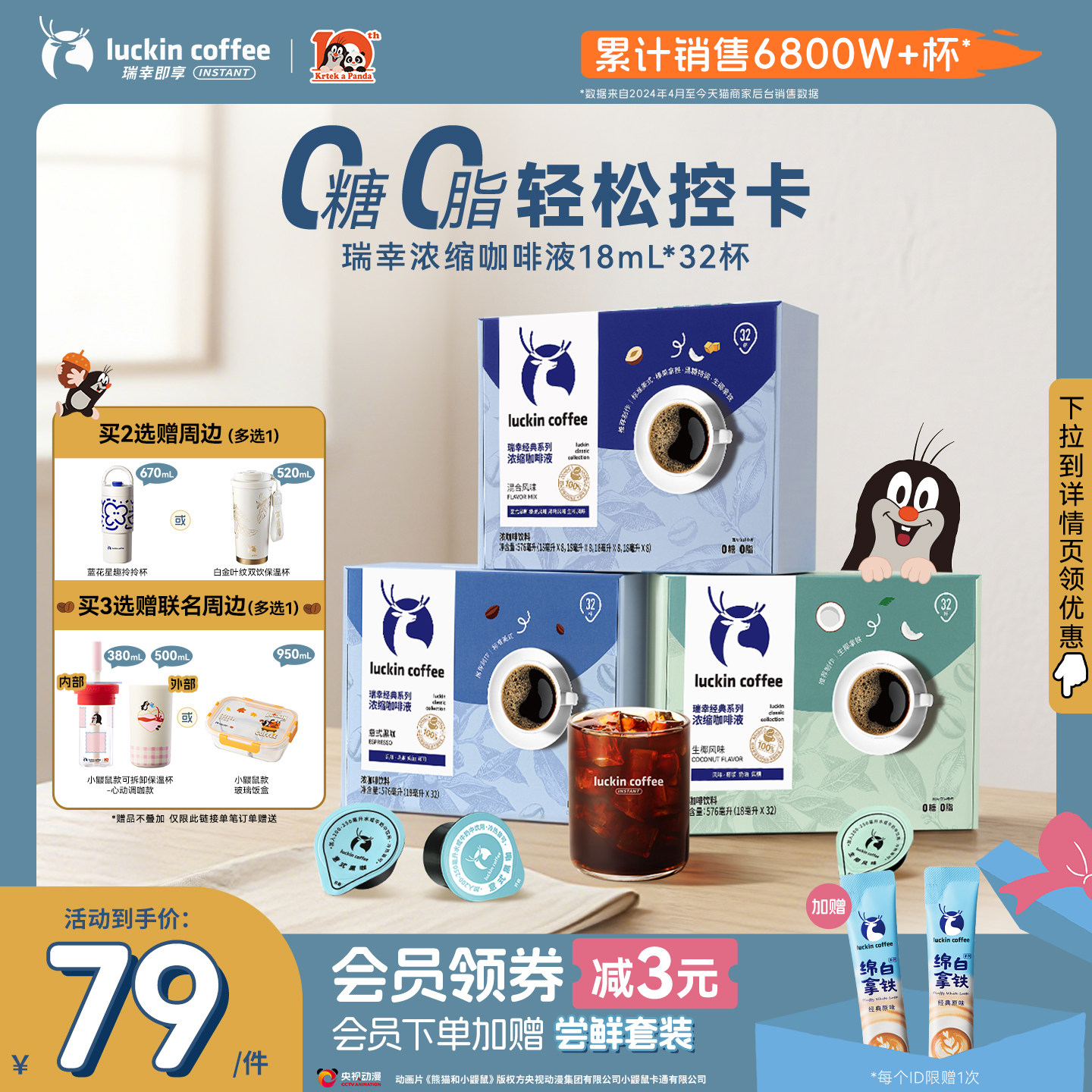 【瑞幸】生椰拿铁浓缩咖啡液32杯