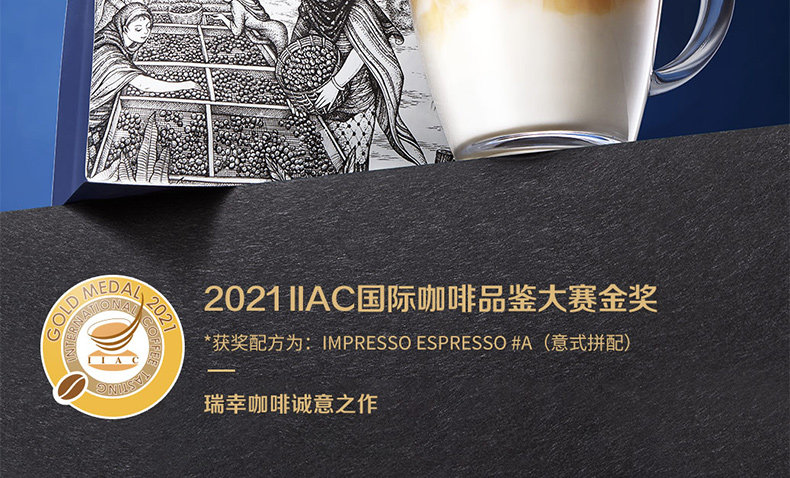 【中国直邮】瑞幸咖啡 意式拼配咖啡豆 深度烘培 250g