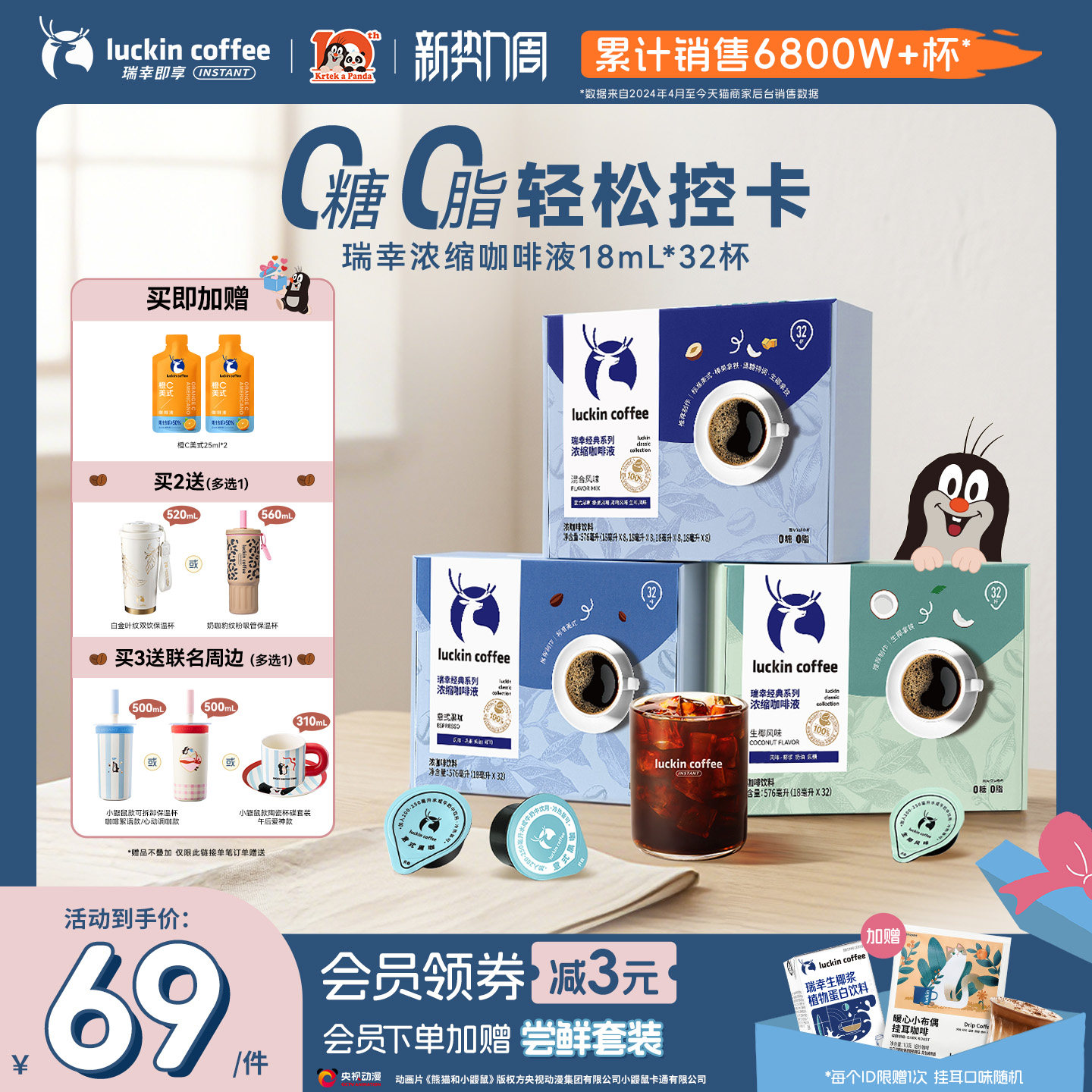 【瑞幸】生椰拿铁浓缩咖啡液32杯