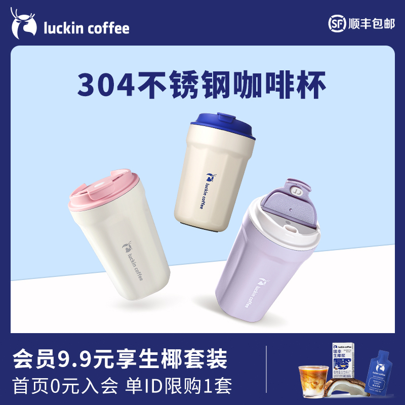 Rihappiness Coffee 304 Stainless Steel Coffee Cup Insulation And Cold High Face Value Accompanying Portable Water Cup Tea Cup 360ml-Taobao