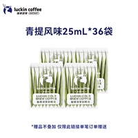 Аромат Qingti 25 мл*36 мешков