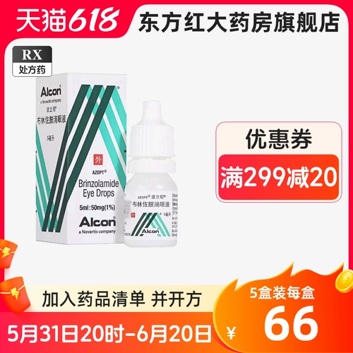 Перимин Бринзоламид Глазные капли Медицинские препараты Внутриглазная гипертензия Открытоугольная глаукома для снижения внутриглазного давления Лечение глаукомы для снижения внутриглазного давления Глазные капли, импортированные из Бельгии Глазные капли Глазные препараты для лечения глаз от американцев