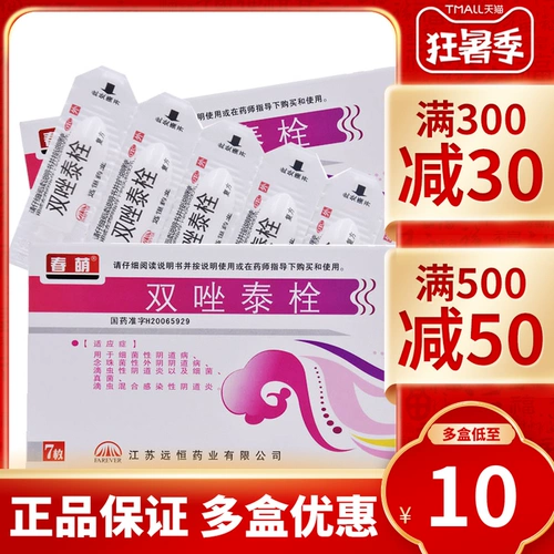 Дифолический тират препарат для суппозитории вагинита для гинекологии для гинекологической медицины для гинекологии