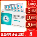 Гидрохлоридная капсула 24 Мужская женская уретрисауруруливируемая инфекция, выявленная уроталированной уротологической, анибиотиками антибиотиков, антибиотики, антибиотики с антибиотиками с антибиотиками, антибиотиками.