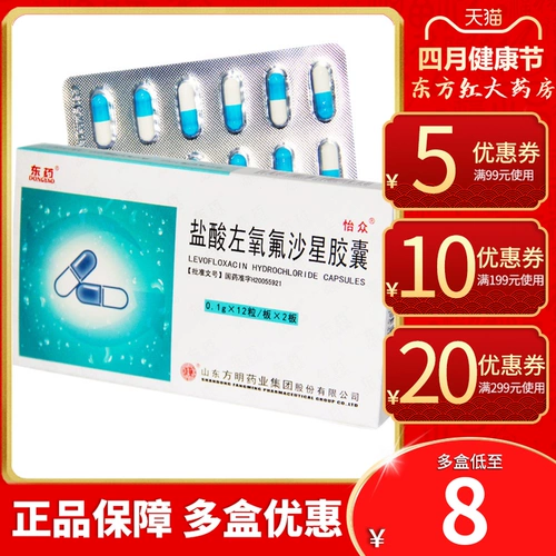 Гидрохлоридная капсула 24 Мужская женская уретрисауруруливируемая инфекция, выявленная уроталированной уротологической, анибиотиками антибиотиков, антибиотики, антибиотики с антибиотиками с антибиотиками, антибиотиками.