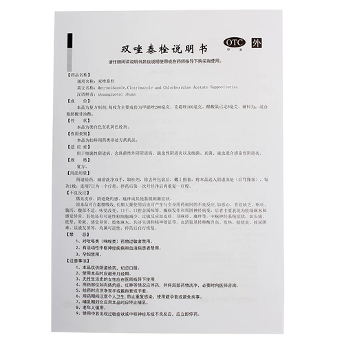 Дизотид суппозиторий 7 капсул Candida бактериальный трихомонадный вагинит суппозиторий суппозиторий лекарство Fukekang
