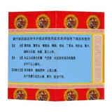 Охлаждающее масло, средство от укусов комаров, мятная мазь, 20G, против зуда, наружное применение