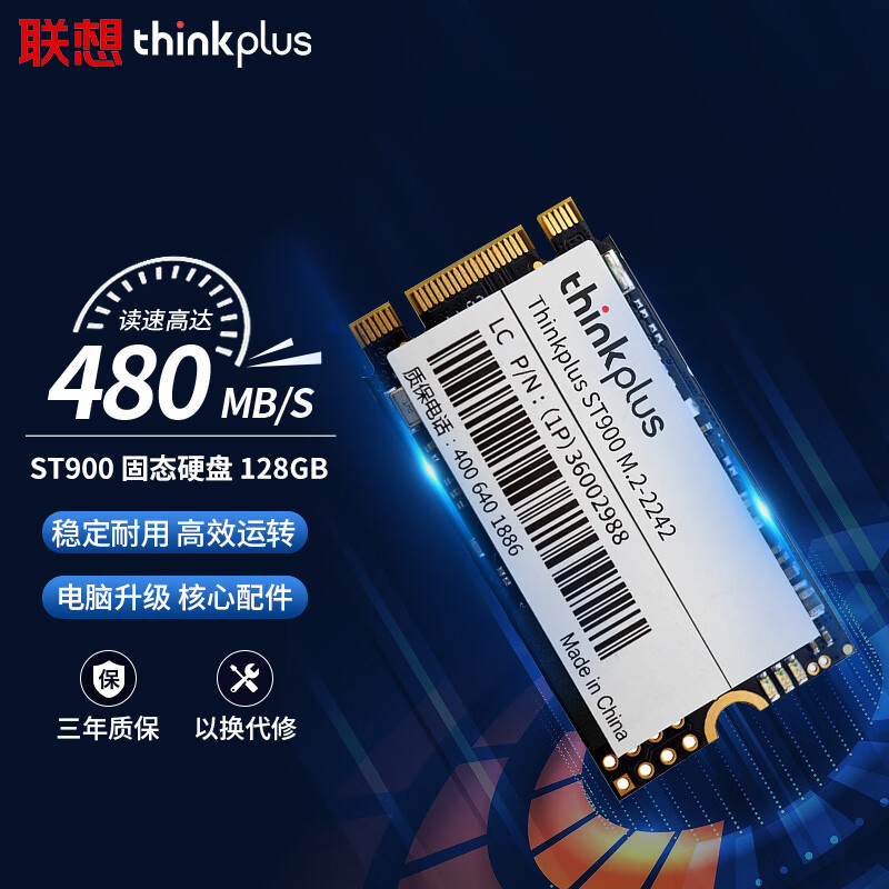 Lenovo Solid State Drive M.2 2242 Sata Protocol Ngff Notebook Ssd High Speed E440/X240/T450