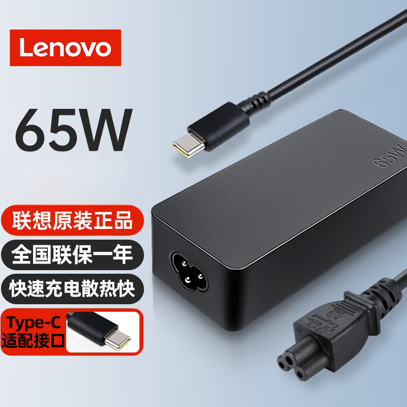Lenovo ThinkPad Power Adapter Type-C 65W X1 S2 S3 T480 T490 X280 X390 E480 E490 T590 Yoga Laptop Charger 3-Pin Plug