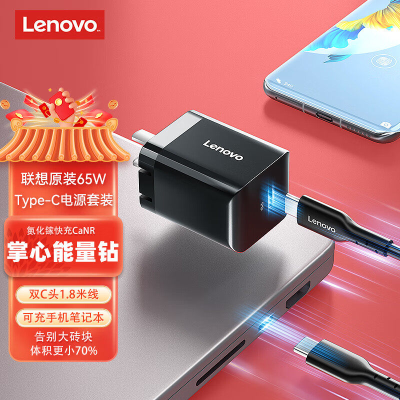 联想笔记本充电器Type-C 65W口红电源ThinkPad X1 X390 T480 490 X13 ETL14 15 S2便携GaN氮化镓PD快充适配器