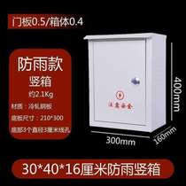 Waterproof leather suitcase with lock outdoor switch outdoor control box wall distribution box socket box iron meter rainproof