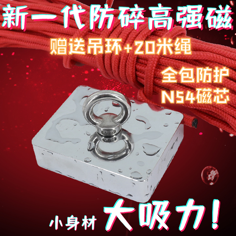 Super-strong magnet strong magnetic high-strength iron suction magnet large rectangular strong magnetic submersible iron absorber