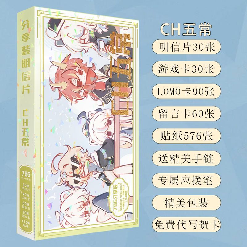 New Ch Wuchang High-Definition Exquisite Merchandise Same-Style Postcard Birthday Gift Limited Edition Lomo High-Value Poster