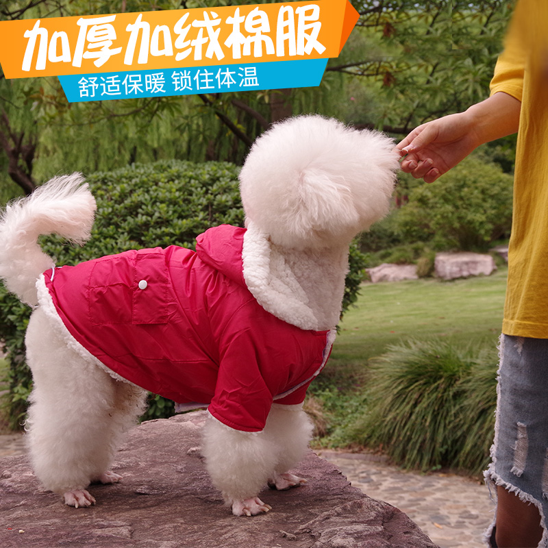 Dog clothes winter teddy warm clothes small and medium dog costumes autumn winter dress VIP than bear pet cotton clothes winter